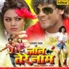 Chalelu Bhachkat-Malawala A Bhauji